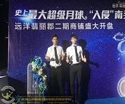 遠(yuǎn)洋翡麗郡二期盛大開盤 調(diào)酒活動實踐