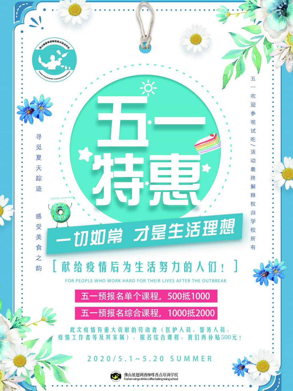 五一限時(shí)優(yōu)惠,最高可減1500元